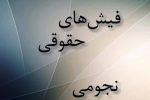 موضوع اضافه کار ۴۰۰ میلیون تومانی از جیب معلمان چیست؟/ وزیر دستور عزل صادر کرد