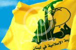 بیانیه حزب‌ الله لبنان درباره عملیات علیه رژیم صهیونیستی