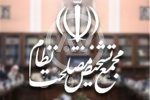 خبر مهم و فوری از مجمع تشخیص مصلحت نظام: ۲ ماده لایحه عفاف و حجاب مغایر سیاست‌های کلی است