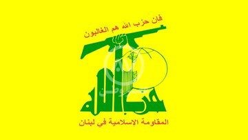 بیانیه حزب‌الله در واکنش به حملات ترکیبی مقاومت علیه صهیونیست‌ها