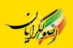 اصولگرایان در انتخابات مجلس با دو لیست می‌آیند؟