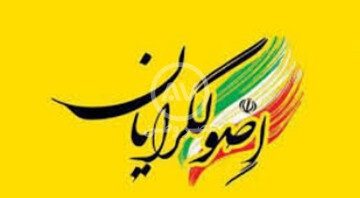 اصولگرایان در انتخابات مجلس با دو لیست می‌آیند؟