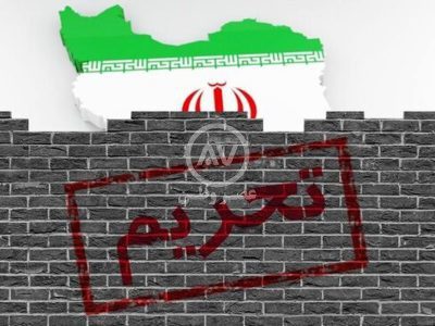 تحریم های جدید آمریکا علیه سپاه پاسداران و وزارت دفاع