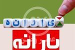 خبر مهم معاون وزیر کار برای یارانه‌بگیران/ احتمال قطع یارانه چه کسانی وجود دارد؟