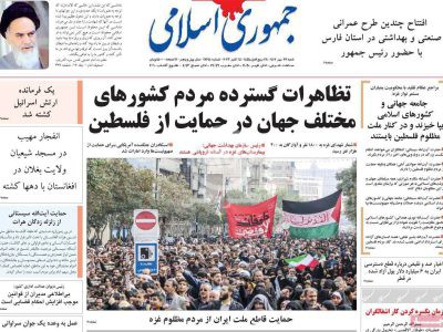 صفحه اول روزنامه های شنبه ۲۲ مهر ۱۴۰۲