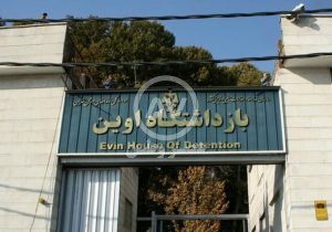 ۲ خبرنگار اصولگرا از زندان اوین آزاد شدند/ عکس