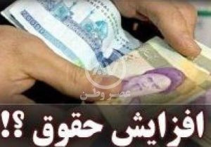 جزئیات تازه از تله مالیاتی بودجه؛ افزایش حقوق سال آینده کارمندان دولت کمتر از ۱۸درصد