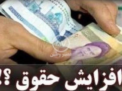 جزئیات تازه از تله مالیاتی بودجه؛ افزایش حقوق سال آینده کارمندان دولت کمتر از ۱۸درصد