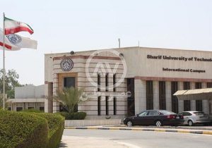 وزارت علوم همچنان پیگیر ماجرای پردیس کیش دانشگاه شریف است