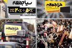 لطفا از تخفیف «جمعه سیاه» جا بمانید