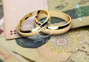 وام ازدواج ۳۵۰ میلیونی برای جوانان در سال ۱۴۰۳