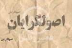 چه شده که اصولگرایان ایده تبدیل ایران به ژاپن اسلامی را به تبدیل ایران به بنگلادش تغییر داده اند؟