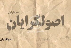 چه شده که اصولگرایان ایده تبدیل ایران به ژاپن اسلامی را به تبدیل ایران به بنگلادش تغییر داده اند؟