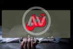 اعتراف به قتل شوهر با خوراندن طولانی مدت دمنوش‌های مرگبار/ راز مرگ را نبش قبر بعد از ۲سال فاش کرد
