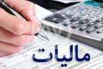 روزنامه همشهری:دولت درسال آینده درآمد نفتی اش کم می شود،برای جبرانش ،مالیاتها را ۵۰درصد بالا برده