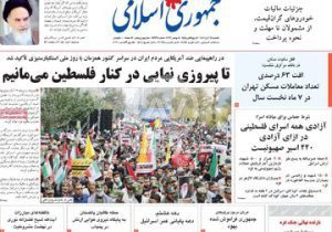 هشدار دوباره روزنامه جمهوری اسلامی درباره موج جدید مهاجرت از افغانستان به ایران