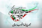 درخواست فوری جبهه پایداری از اصولگرایان