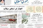 جمهوری اسلامی به صادق محصولی: سخنانت انحرافی و خلاف است، به ۵ دلیل /آینده خطرناکی در انتظار کشورمان خواهد بود اگر به حساسیت انتخابات توجه نشود