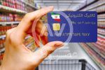 کالابرگ الکترونیکی کدام کالاها را پوشش می دهد؟