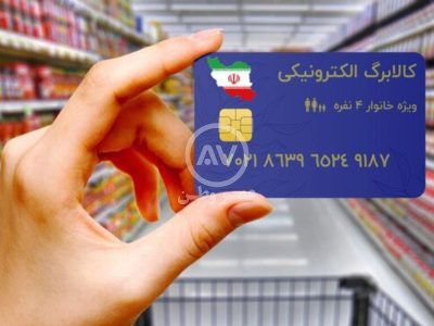 کالابرگ الکترونیکی کدام کالاها را پوشش می دهد؟