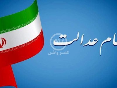 خبر خوش سهام عدالتی/  واریز مرحله اول سود سهام عدالت تا قبل از پایان آذر ماه