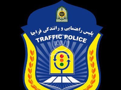 اطلاعیه پلیس راهور فراجا درباره اتهام شماره‌گذاری خودرو‌های توقیفی شرکت چای دبش