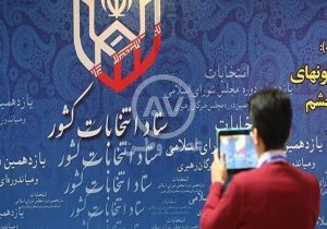نتایج بررسی صلاحیت کاندیداهای مجلس ۱۵ دی اعلام می شود