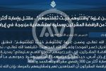 داعش مسئولیت حمله تروریستی در کرمان را برعهده گرفت