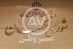 نکته مهم سخنگوی شورای نگهبان درباره ثبت اعتراض داوطلبان انتخابات/ آنها تا سه شنبه فرصت دارند