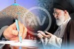 پیام مهم رهبر انقلاب به اجلاس نماز