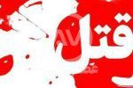 زنی که عاشق مرد شیشه ای شده بود، فاتلش را پیدا کرد و تحویل پلیس داد