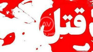 زنی که عاشق مرد شیشه ای شده بود، فاتلش را پیدا کرد و تحویل پلیس داد