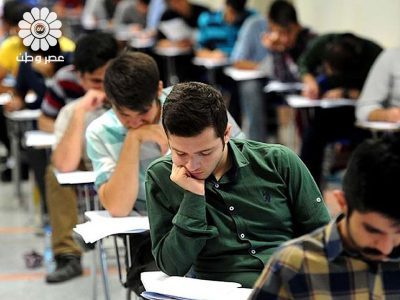 آغاز آزمون سراسری گروه آزمایشی علوم تجربی