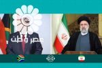رئیسی فرا رسیدن روز ملی آفریقای جنوبی را تبریک گفت