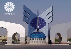 انتخاب رشته داوطلبان دکتری تخصصی دانشگاه آزاد اسلامی تا ۱۰ اردیبهشت