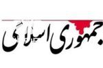 هشدار جدی جمهوری اسلامی درباره نقشه جدید نفوذی ها در ایران