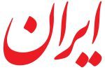 دولت سیزدهم انتصاب یک چهره دولت قبل در پست پایین دولت فعلی را تحمل نکرد