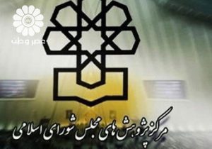 حملات تند به نماینده مجلس و مرکز پژوهش های مجلس در رسانه دولت / چرا قیمت دلار را بین ۶۵ تا ۷۵ هزار تومان نگه داریم؟