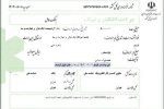 نخستین برات الکترونیکی صادر شد