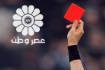 فیلم کتک کاری وحشتناک داور در بازی فوتبال دسته دو جوانان تهران/ دستور بازداشت برای خاطیان