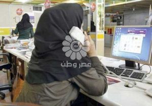 بکار گیری منشی های خانم ممنوع شد