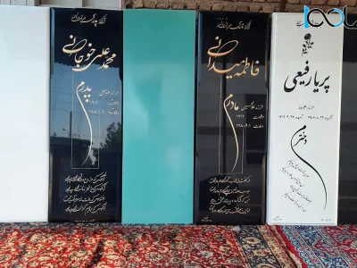 قیمت سنگ قبر نجومی شد