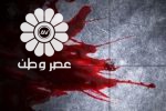 قاتل افغان در بوشهر مرتکب قتل شد و در اصفهان دستگیر شد