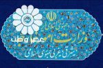 تصمیم ایران برای تحریم  ۷ شخص و ۵ نهاد آمریکایی