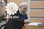 واکنش به سخنان سخنگوی شورای نگهبان/دفتر حسن روحانی: موارد ردصلاحیت روحانی منتشر خواهد شد