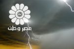 رگبار و رعد و برق در شمال، غرب و مرکز کشور