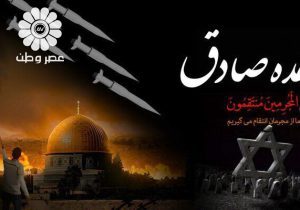 وقتی مصاف حق و باطل ملاک تنفر و محبوبیت در جهان می‌شود