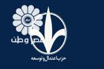 نشست فصلی سران حزب اعتدال و توسعه با هدف برنامه ریزی کلان در سال ۱۴۰۳