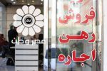 راه اندازی سامانه سوت زنی برای مشاوران املاک