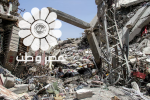 بازسازی خانه‌های ویران شده در غزه ممکن است ۸۰ سال طول بکشد